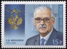 Сергей Михалков (биография для детей, презентация)