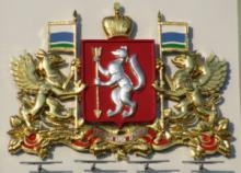 Герб Свердловской области (описание для детей)