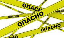 Домашние опасности (презентация, 2 класс, Школа России)