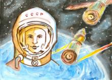 Доклад на тему "День космонавтики". 4 класс